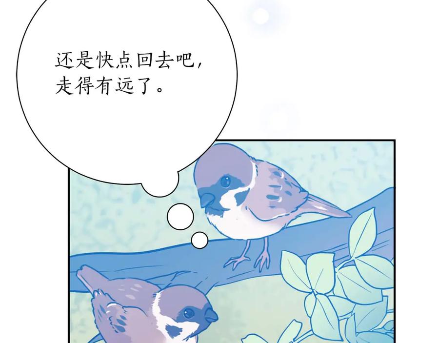 《伯爵大人夜未眠》第3话 听到了不该听的秘密 第179页