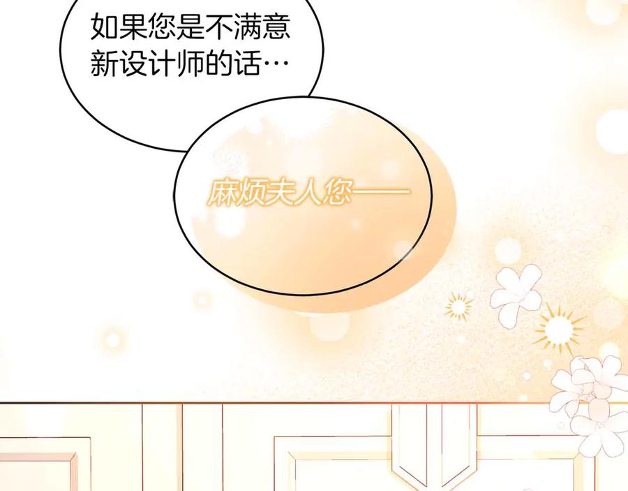 《皇后才不是配角》第3话 被所有人厌恶着 第36页