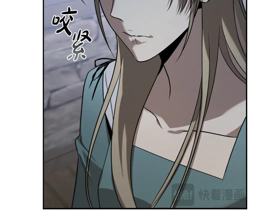 《这个养成游戏有点毒》第1话 天大的喜事 第79页