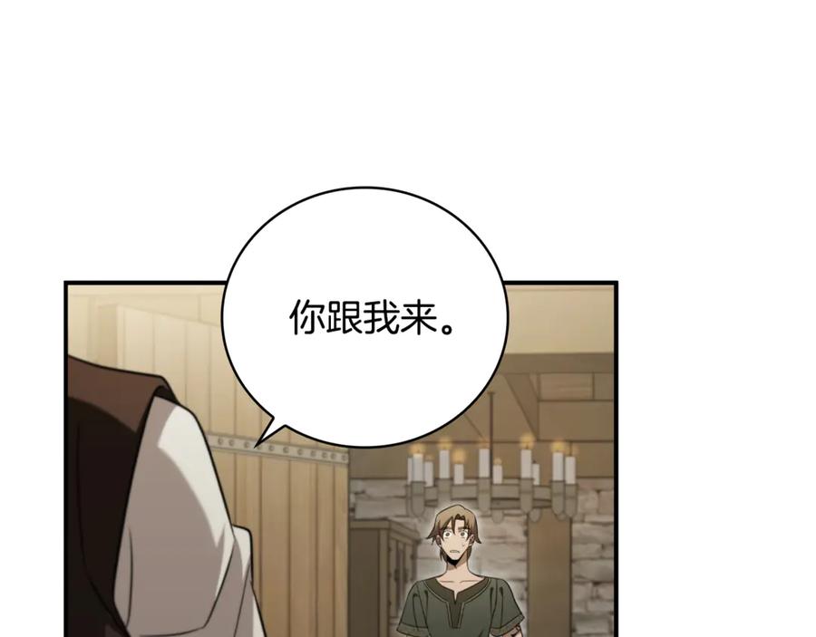 《这个养成游戏有点毒》第1话 天大的喜事 第186页
