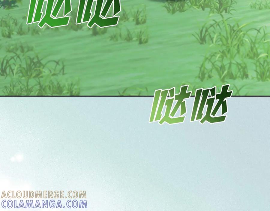 《伯爵大人夜未眠》第3话 听到了不该听的秘密 第249页