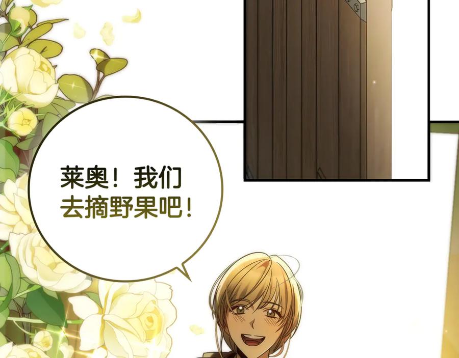 《这个养成游戏有点毒》第1话 天大的喜事 第12页