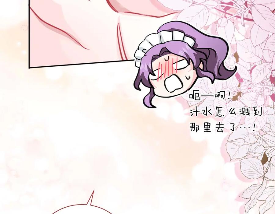 《伯爵大人夜未眠》第3话 听到了不该听的秘密 第56页