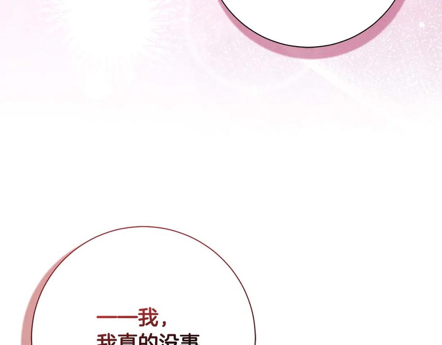 《伯爵大人夜未眠》第3话 听到了不该听的秘密 第110页