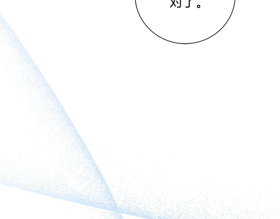 《伯爵大人夜未眠》第3话 听到了不该听的秘密 第196页