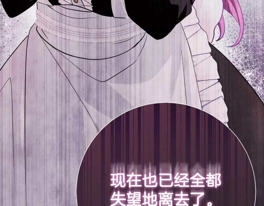 《伯爵大人夜未眠》第3话 听到了不该听的秘密 第211页