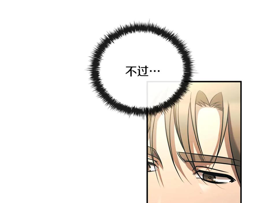 《这个养成游戏有点毒》第1话 天大的喜事 第39页
