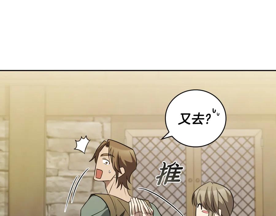 《这个养成游戏有点毒》第1话 天大的喜事 第16页