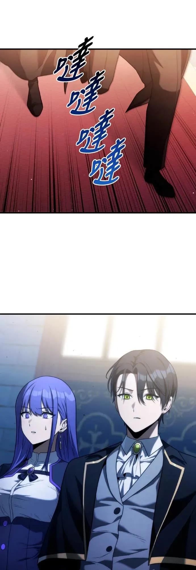 《死灵家族的少家主》第37话 里因哈伯家之耻 第45页