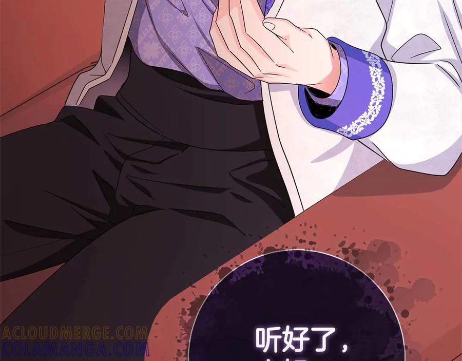 《伯爵大人夜未眠》第4话 不安的心情 第249页