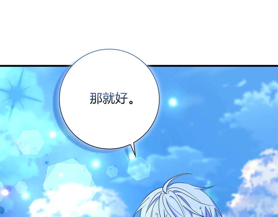《伯爵大人夜未眠》第4话 不安的心情 第120页