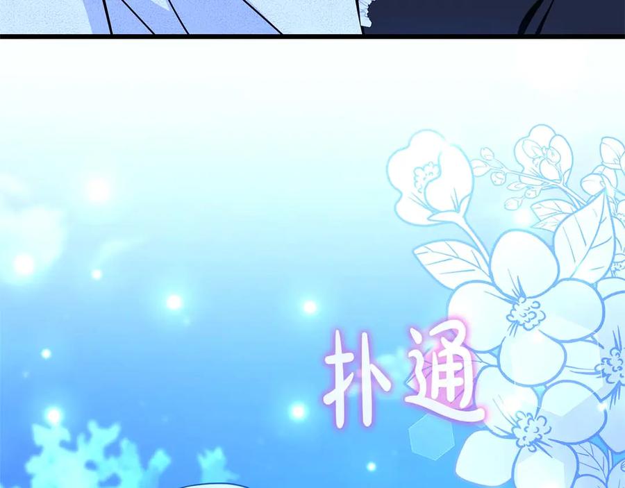 《伯爵大人夜未眠》第4话 不安的心情 第190页