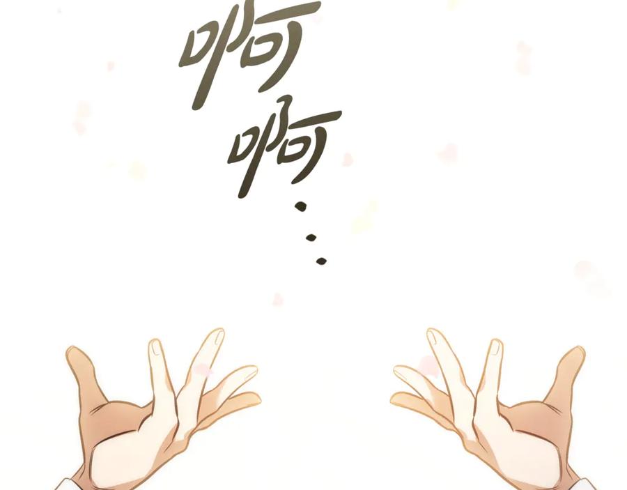 《这个养成游戏有点毒》第2话 任务失败 第130页