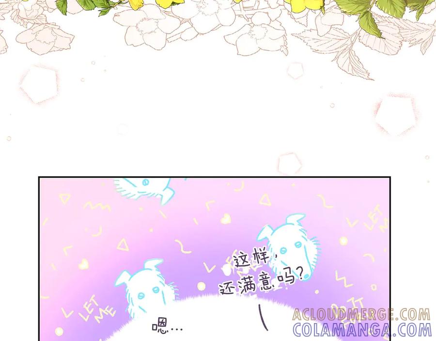 《皇后才不是配角》第4话 为了他和我，要改变一切 第45页
