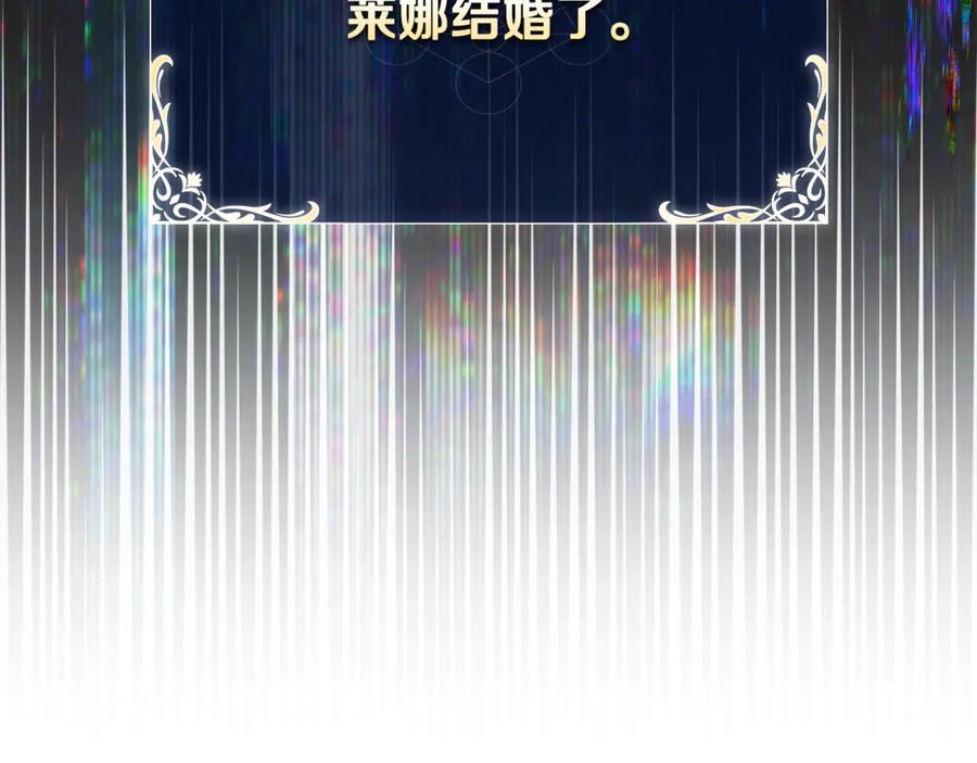 《这个养成游戏有点毒》第2话 任务失败 第176页