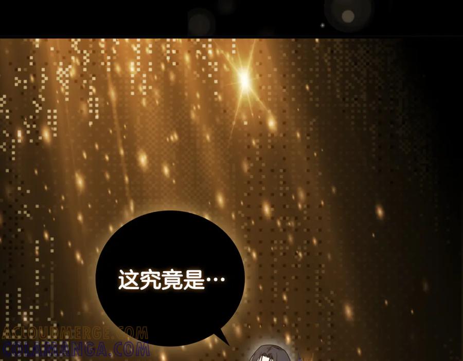 《这个养成游戏有点毒》第2话 任务失败 第209页