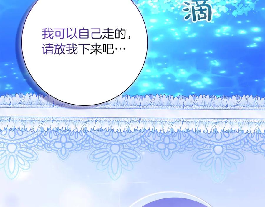 《伯爵大人夜未眠》第4话 不安的心情 第210页