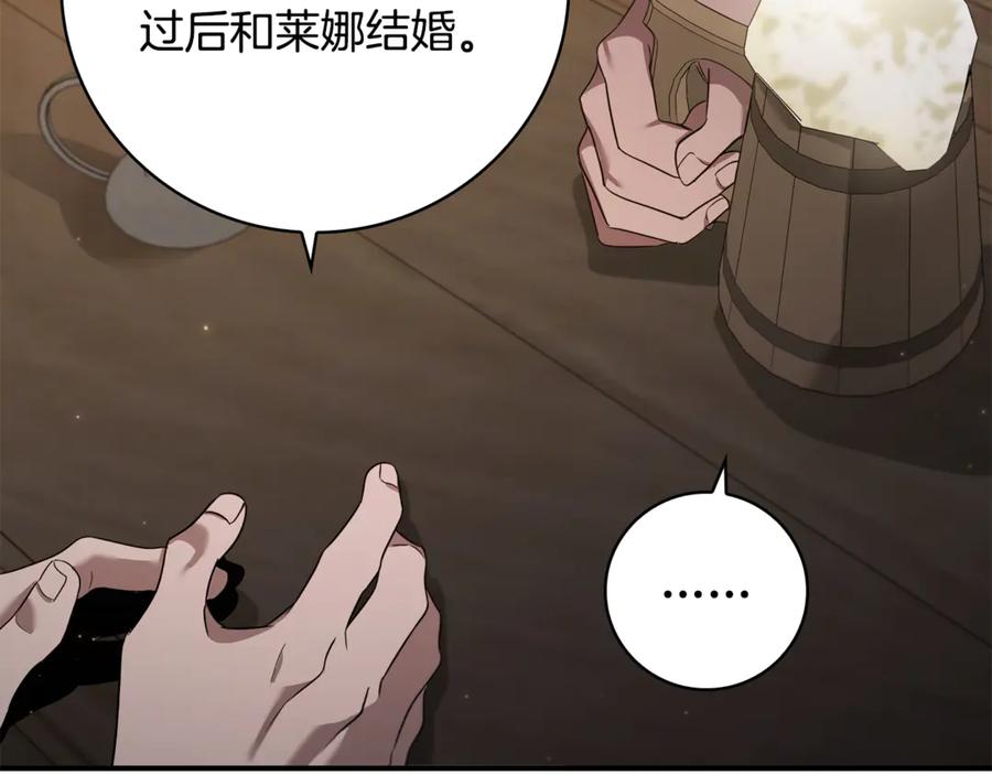 《这个养成游戏有点毒》第2话 任务失败 第98页