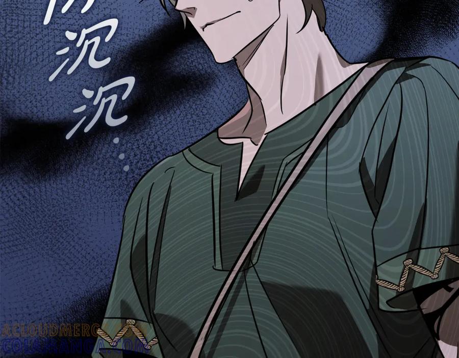 《这个养成游戏有点毒》第2话 任务失败 第13页