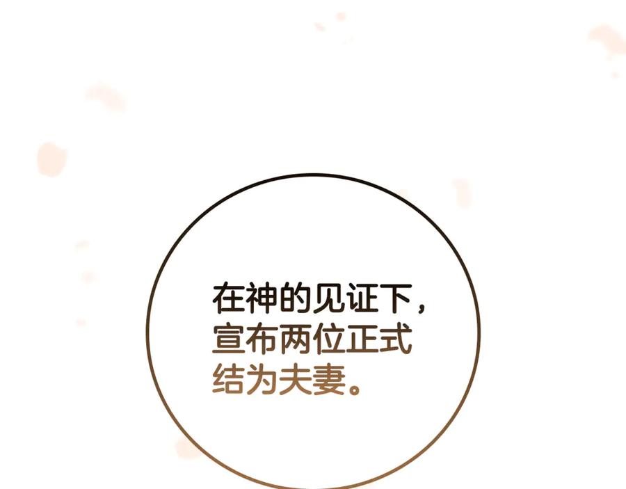 《这个养成游戏有点毒》第2话 任务失败 第164页