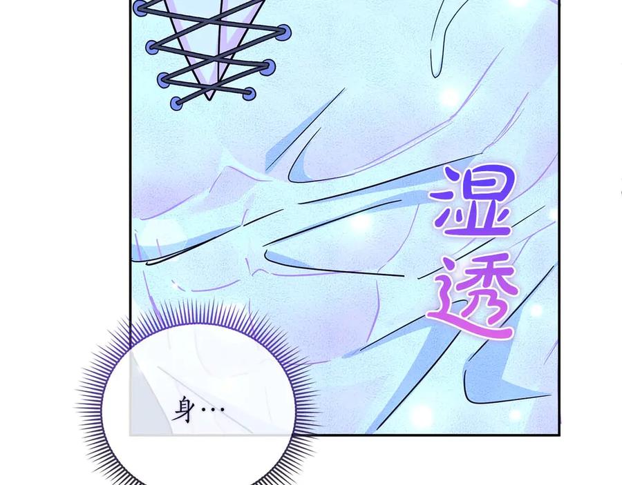 《伯爵大人夜未眠》第4话 不安的心情 第134页