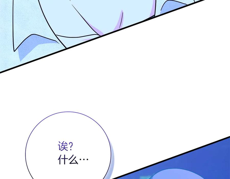 《伯爵大人夜未眠》第4话 不安的心情 第68页