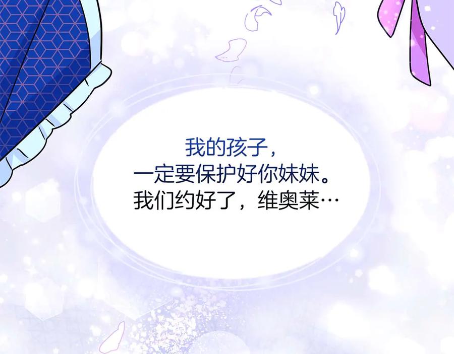 《伯爵大人夜未眠》第4话 不安的心情 第54页