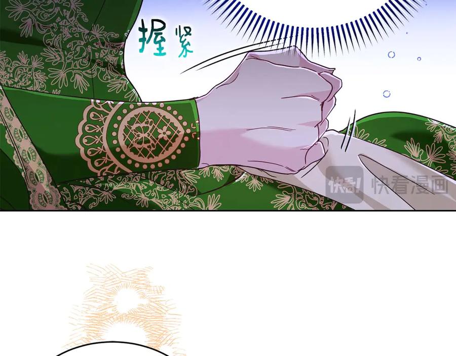 《皇后才不是配角》第4话 为了他和我，要改变一切 第70页