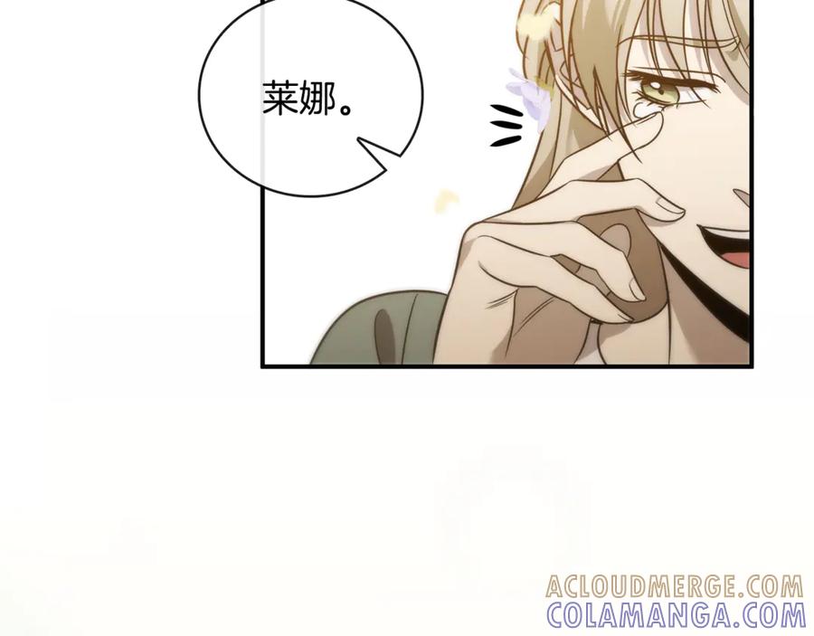 《这个养成游戏有点毒》第2话 任务失败 第153页