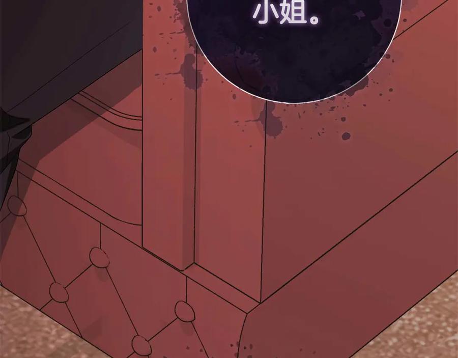 《伯爵大人夜未眠》第4话 不安的心情 第250页