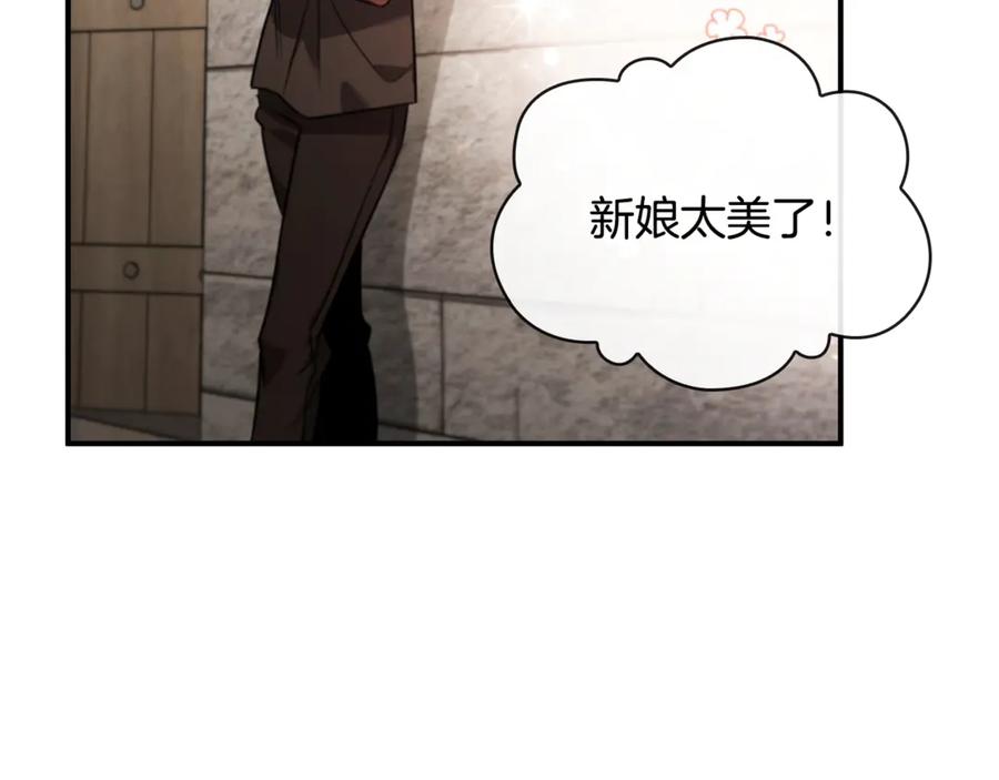 《这个养成游戏有点毒》第2话 任务失败 第138页