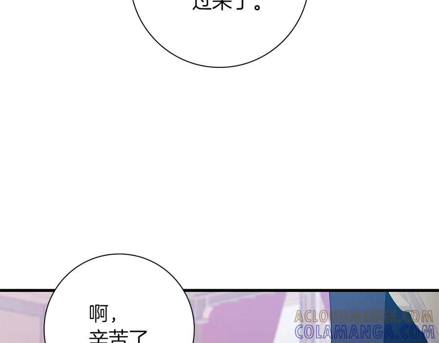 《伯爵大人夜未眠》第4话 不安的心情 第233页