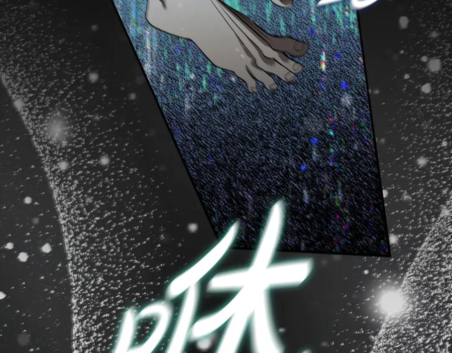 《这个养成游戏有点毒》第2话 任务失败 第255页