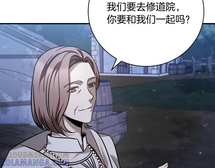 《这个养成游戏有点毒》第2话 任务失败 第5页