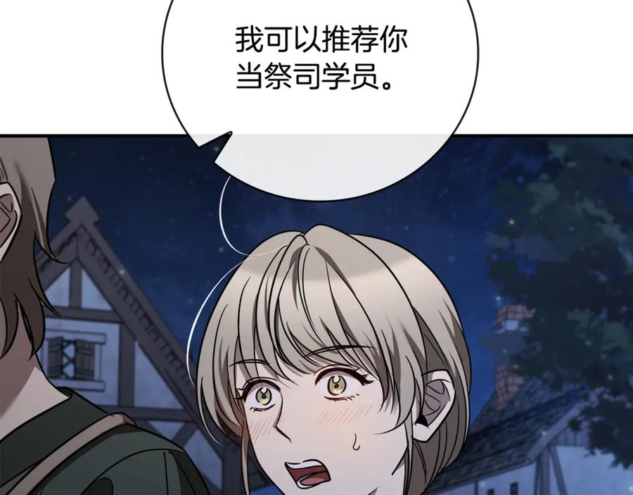《这个养成游戏有点毒》第2话 任务失败 第7页