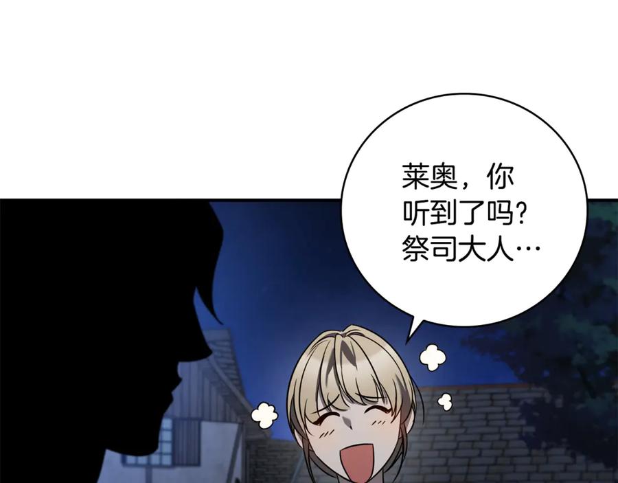 《这个养成游戏有点毒》第2话 任务失败 第32页