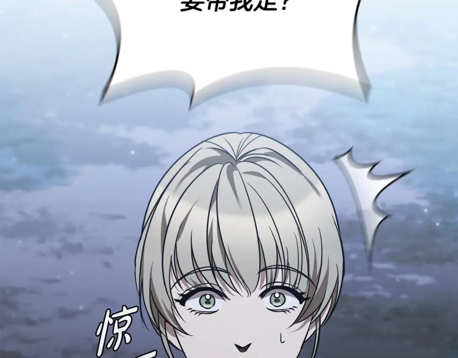 《这个养成游戏有点毒》第2话 任务失败 第2页