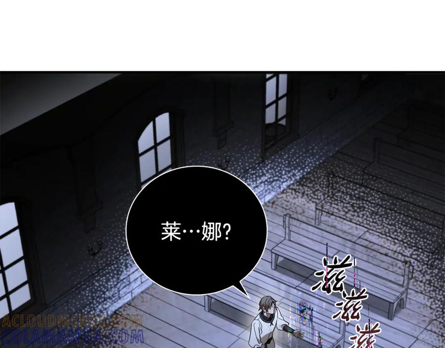 《这个养成游戏有点毒》第2话 任务失败 第181页