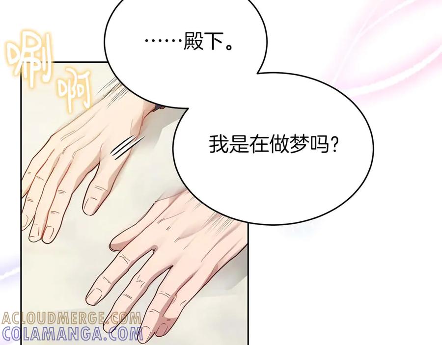 《皇后才不是配角》第4话 为了他和我，要改变一切 第65页