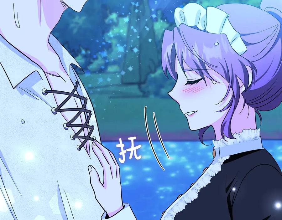 《伯爵大人夜未眠》第4话 不安的心情 第168页