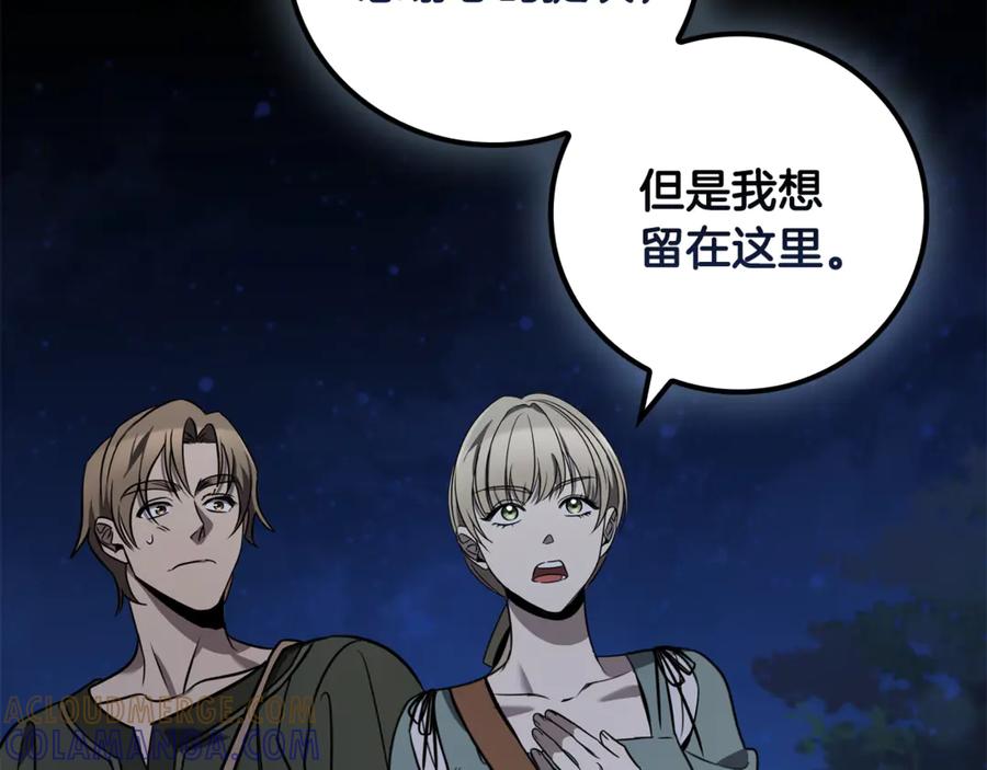 《这个养成游戏有点毒》第2话 任务失败 第41页