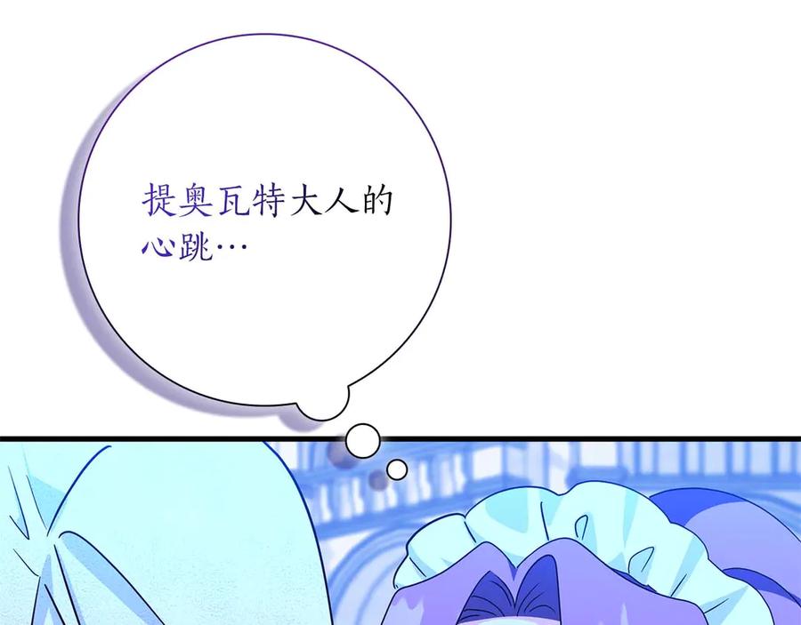 《伯爵大人夜未眠》第4话 不安的心情 第188页