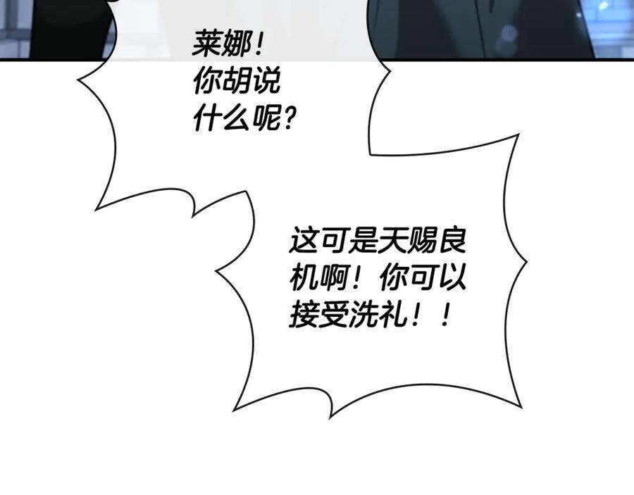 《这个养成游戏有点毒》第2话 任务失败 第43页