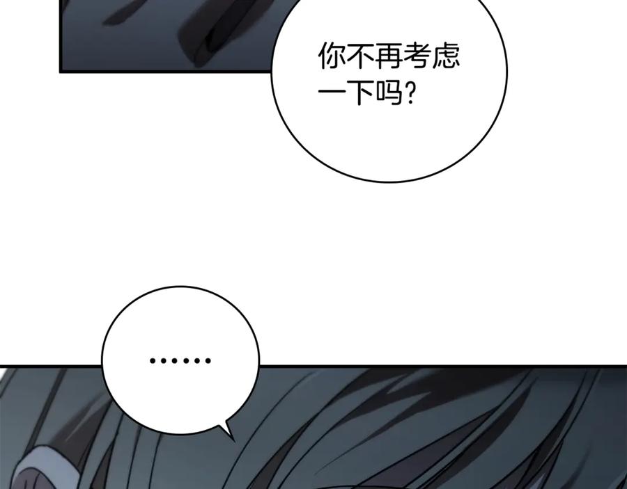 《这个养成游戏有点毒》第2话 任务失败 第59页
