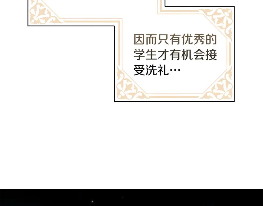 《这个养成游戏有点毒》第2话 任务失败 第52页