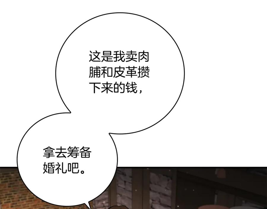 《这个养成游戏有点毒》第2话 任务失败 第112页