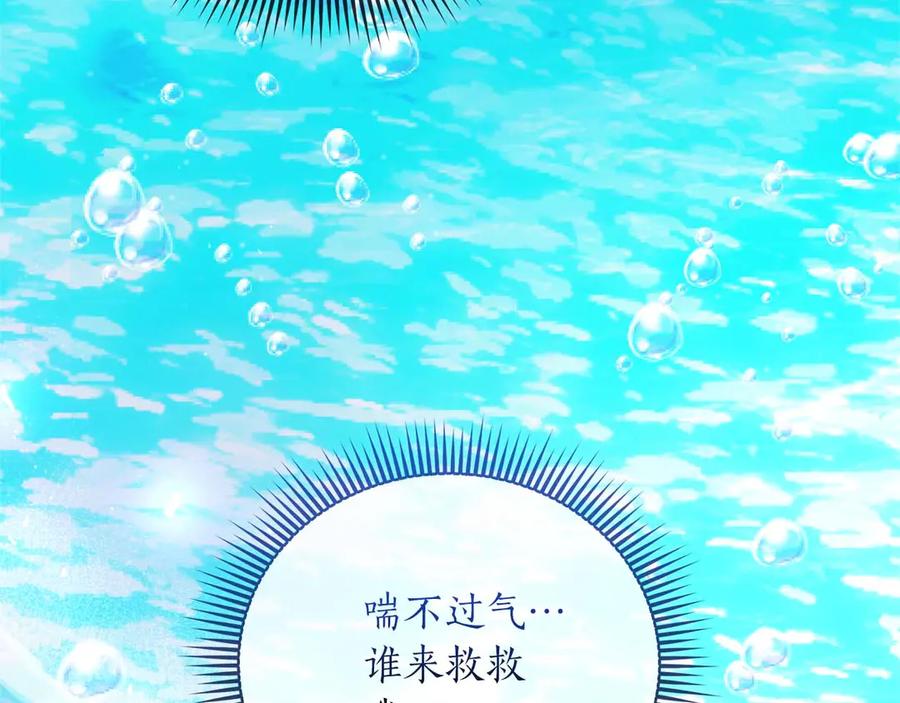 《伯爵大人夜未眠》第4话 不安的心情 第90页