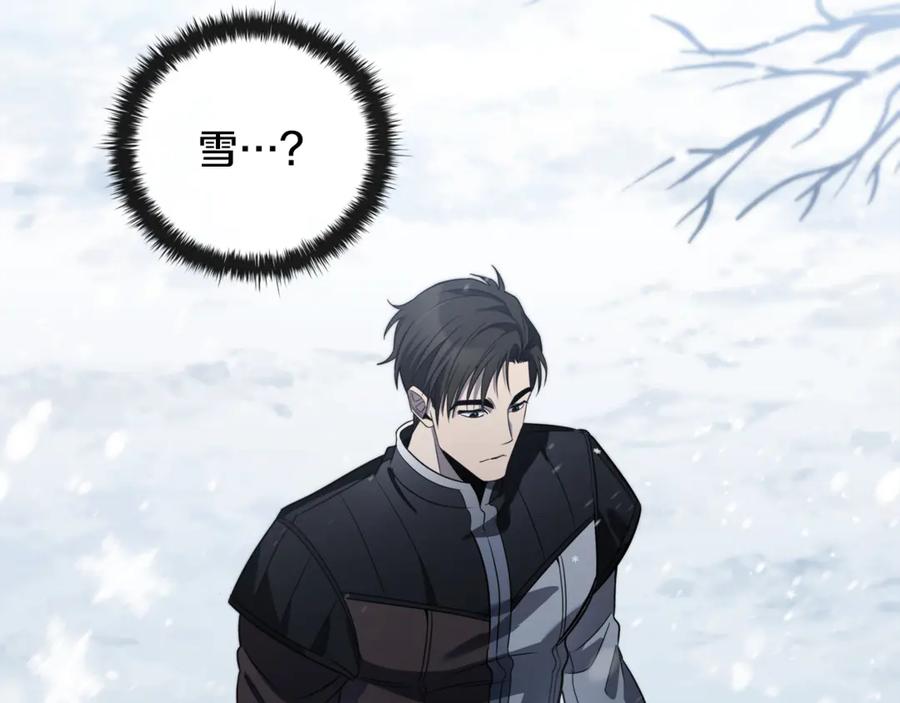 《这个养成游戏有点毒》第2话 任务失败 第274页