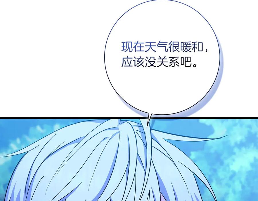 《伯爵大人夜未眠》第4话 不安的心情 第66页