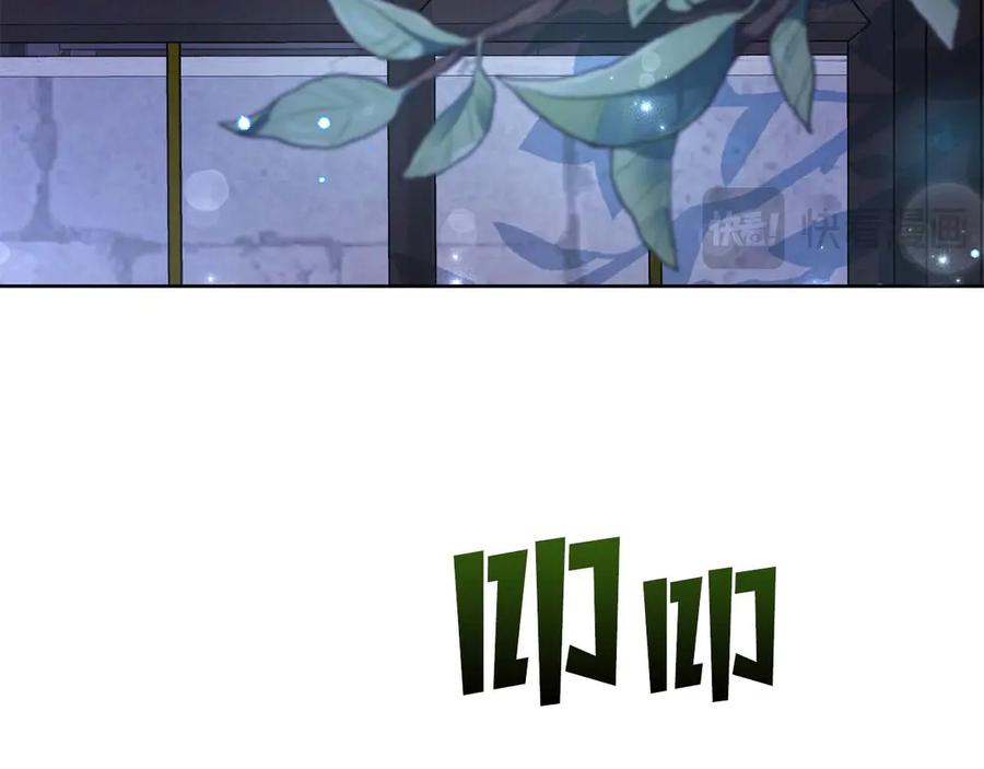 《皇后才不是配角》第4话 为了他和我，要改变一切 第126页